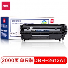 得力(deli)DBH-2612AT 易加粉硒鼓 12A黑色