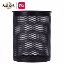 得力(deli)密集金属网纹圆形笔筒 创意桌面收纳盒 办公用品 黑色909