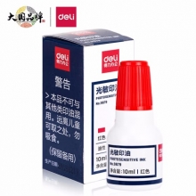得力(deli)10ml财务印章光敏印油 红色印章印台印油 办公用品 9879