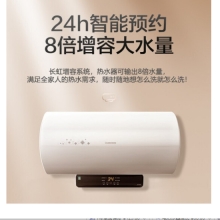 长虹 80升 电热水器 MC6