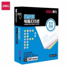 得力 N241-3 塞纳河电脑打印纸 (CS彩色撕边)