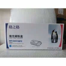格之格 NT-CH118F 碳粉盒 青色 C