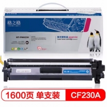 格之格 NT-PNH230C 粉盒 黑色 带芯片