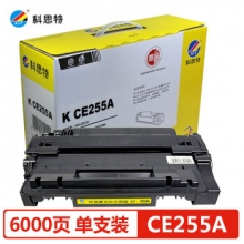 科思特 K CE255A 硒鼓 专业版