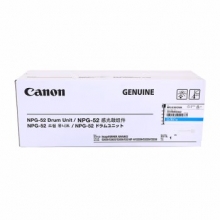 佳能（Canon）NPG-52DU CYAN原装青色感光鼓