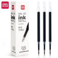 得力 6906 按动中性笔芯 0.5mm 黑色