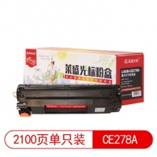 莱盛光标 LSGB-CE278A 粉盒 黑色
