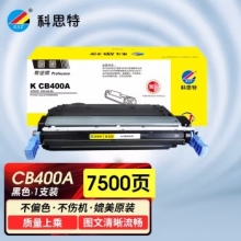 科思特 CB400A 硒鼓 黑色（专业版）