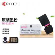 京瓷（KYOCERA）TK-5223M 品红色墨粉