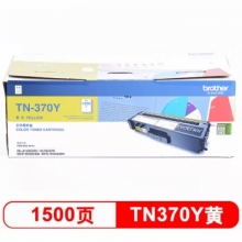兄弟（brother）TN-370Y 黄色粉仓
