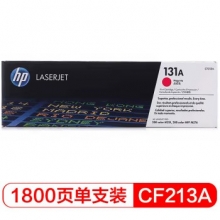 惠普（HP）CF213A 品红色硒鼓 131A