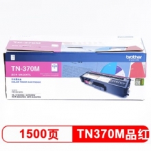 兄弟（brother）TN-370M 品红色粉仓