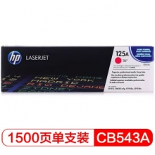 惠普 125A 原装彩色硒鼓 (CB543A红色)