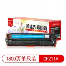莱盛光标 LSGB-CF211A 通用彩色硒鼓 蓝色