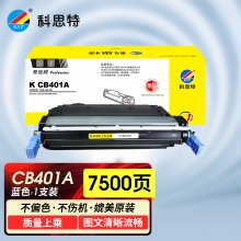 科思特 CB401A 硒鼓 蓝色（专业版）