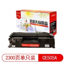 莱盛光标 LSGB-CE505A 通用硒鼓 黑色