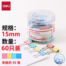得力（deli）8556 彩色长尾夹 15mm 60只/筒