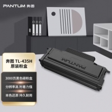 奔图 TL-435H 原装硒鼓 黑色 3000页