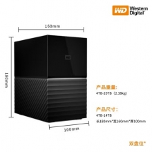 西部数据 WDBFBE0160JBK My Book Duo 移动硬盘 3.5英寸 16TB